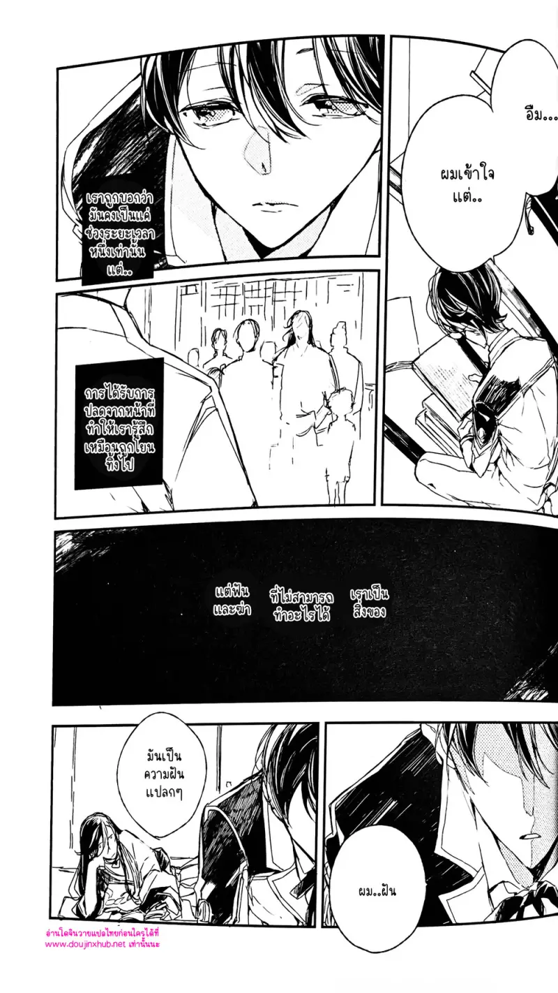 ฤดูของดอกไม้ผลิบาน - 20