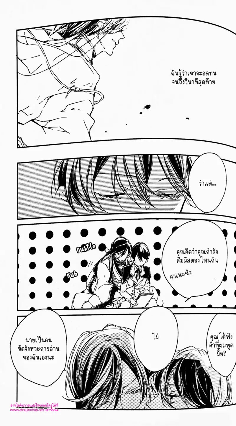 ฤดูของดอกไม้ผลิบาน - 22