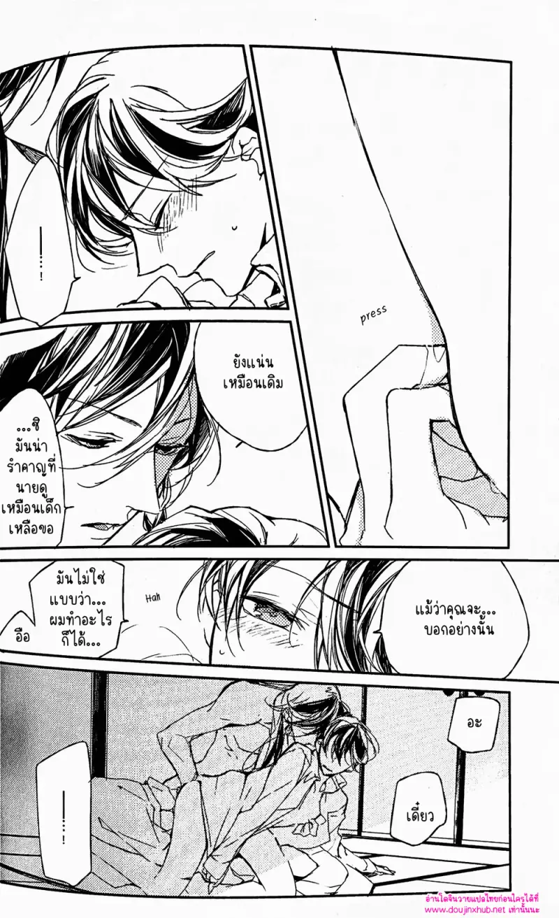 ฤดูของดอกไม้ผลิบาน - 25