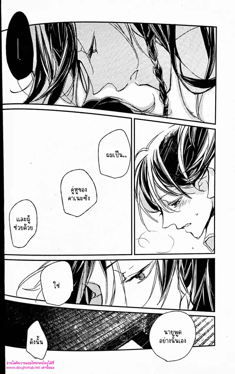 ฤดูของดอกไม้ผลิบาน - 31