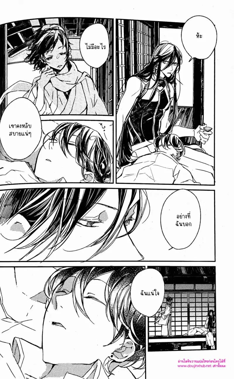 ฤดูของดอกไม้ผลิบาน - 39