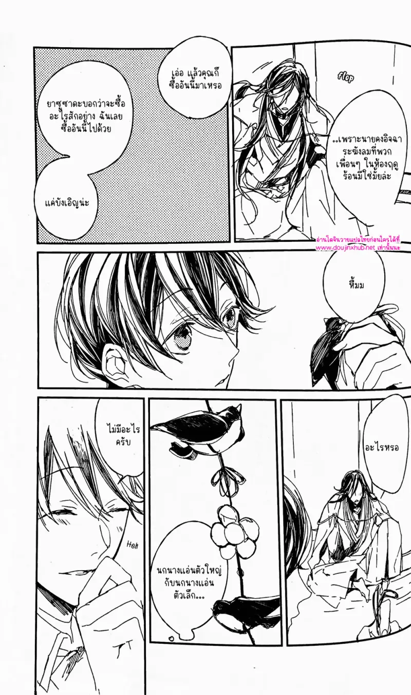 ฤดูของดอกไม้ผลิบาน - 44