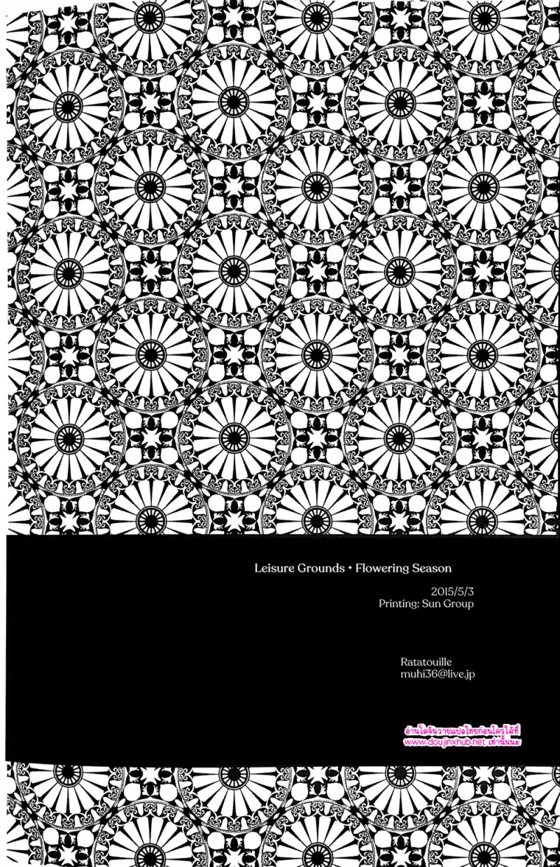 ฤดูของดอกไม้ผลิบาน - 49