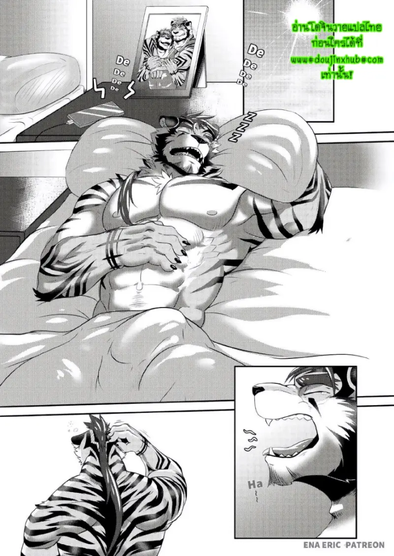 ความลับของพี่น้อง - 2