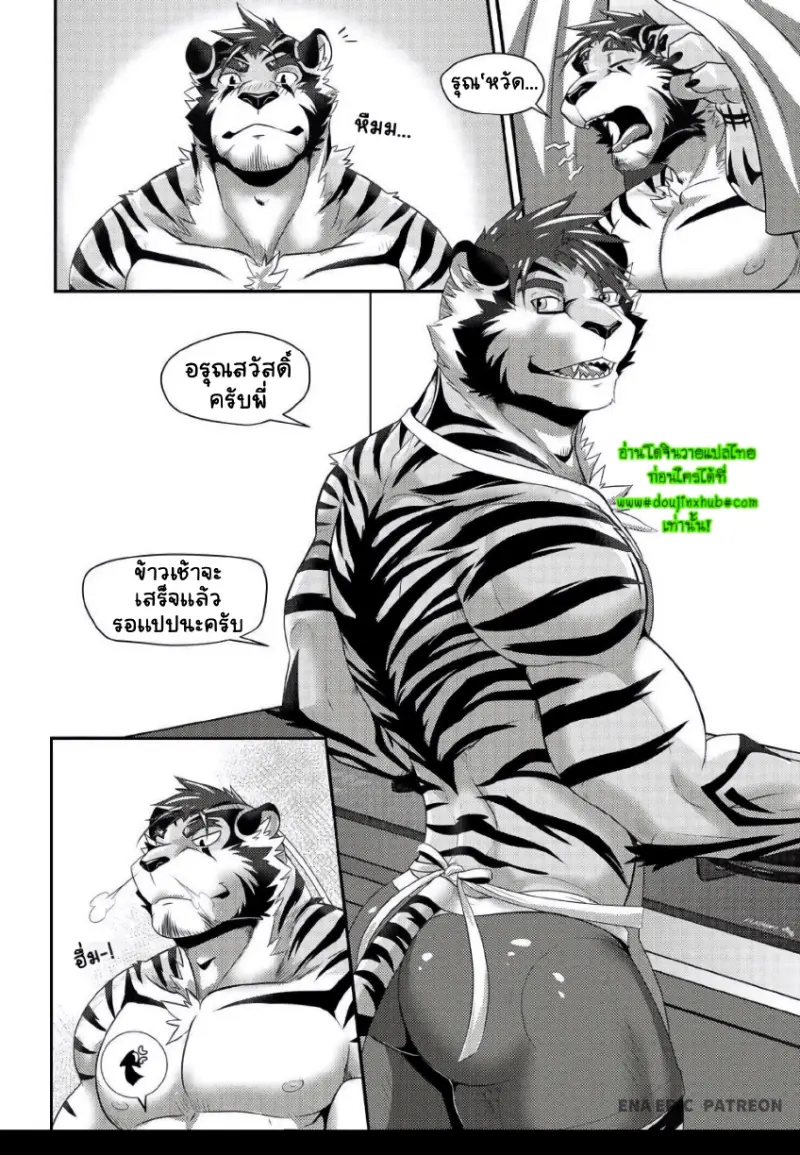 ความลับของพี่น้อง - 3