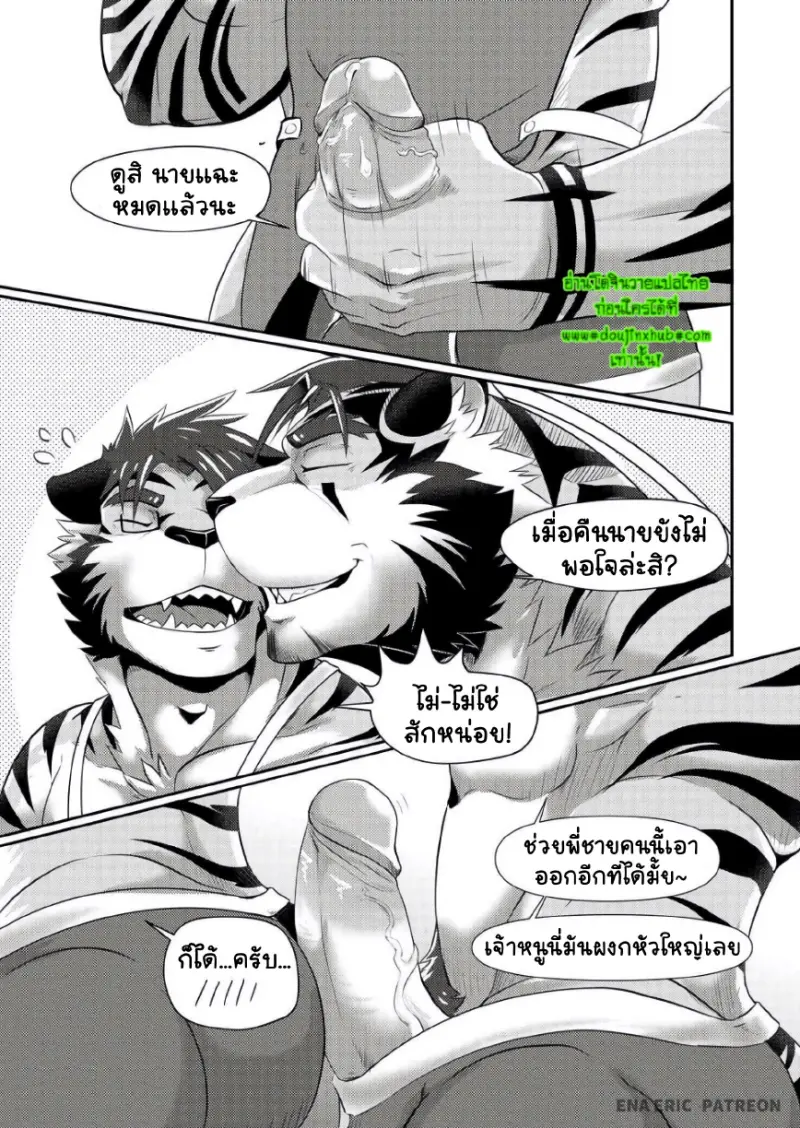 ความลับของพี่น้อง - 6