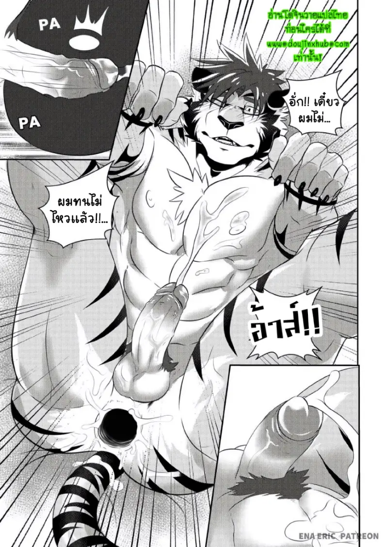 ความลับของพี่น้อง - 12