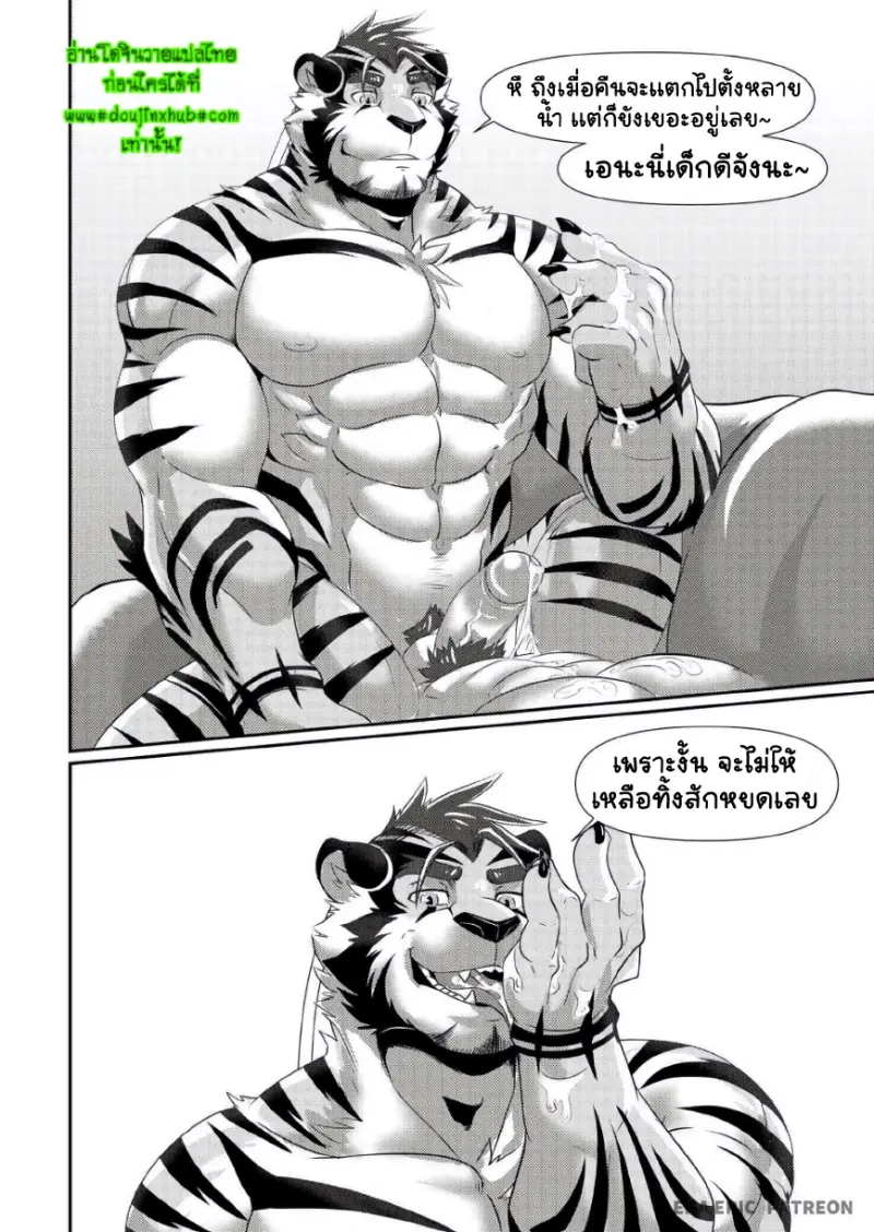 ความลับของพี่น้อง - 13