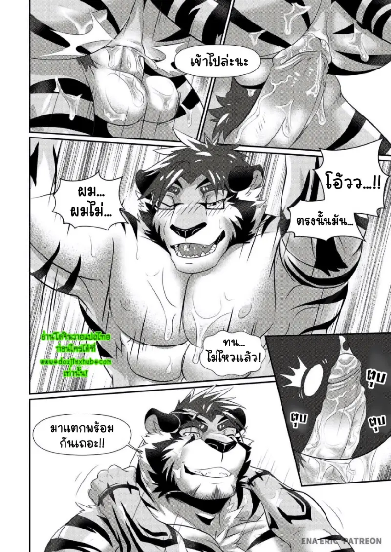 ความลับของพี่น้อง - 15