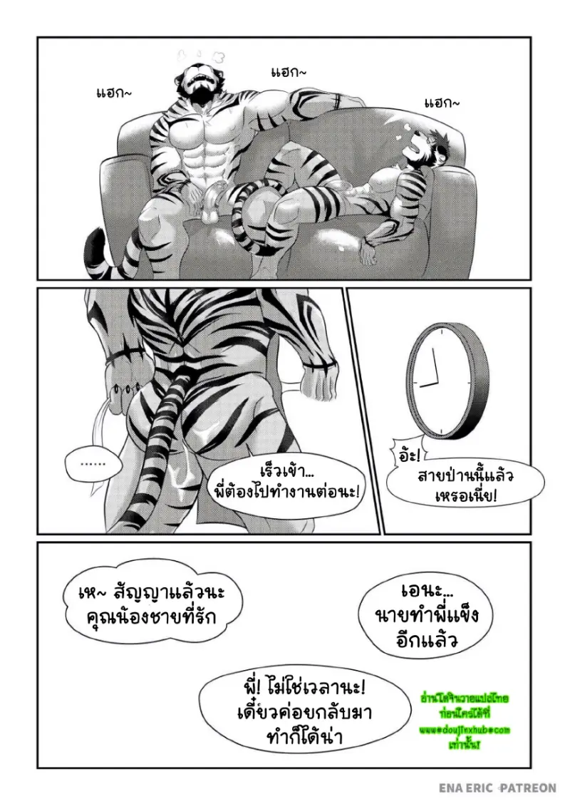 ความลับของพี่น้อง - 17