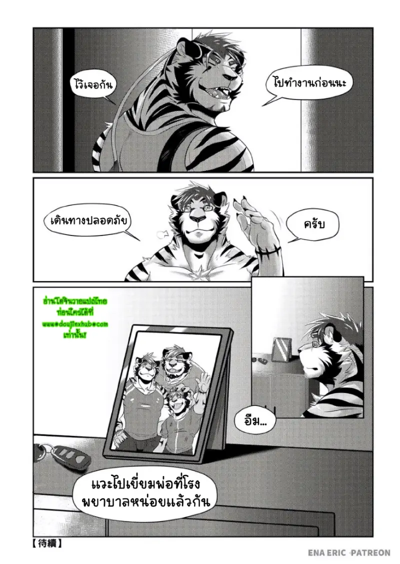 ความลับของพี่น้อง - 18