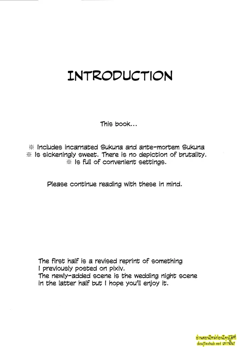 รักนี้...ชั่วนิรันดร์ - 2