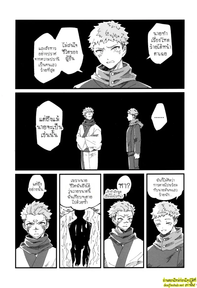 รักนี้...ชั่วนิรันดร์ - 4