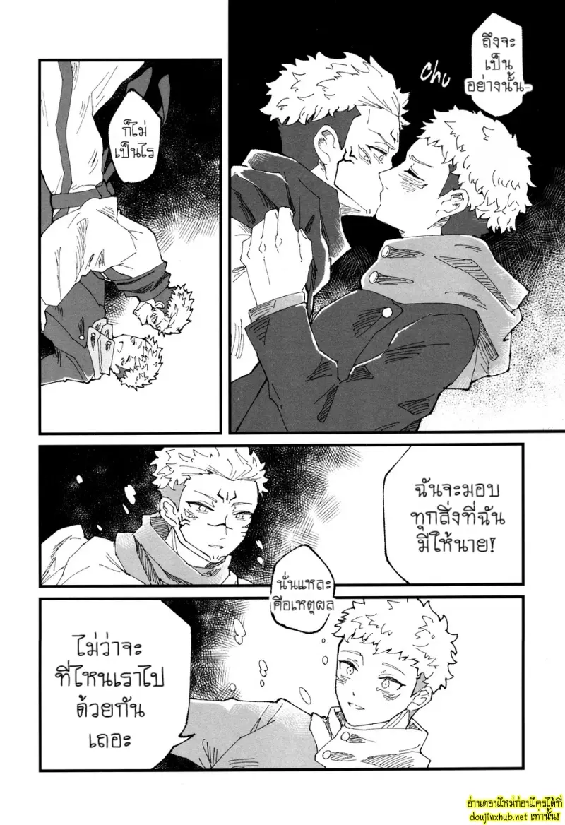 รักนี้...ชั่วนิรันดร์ - 7