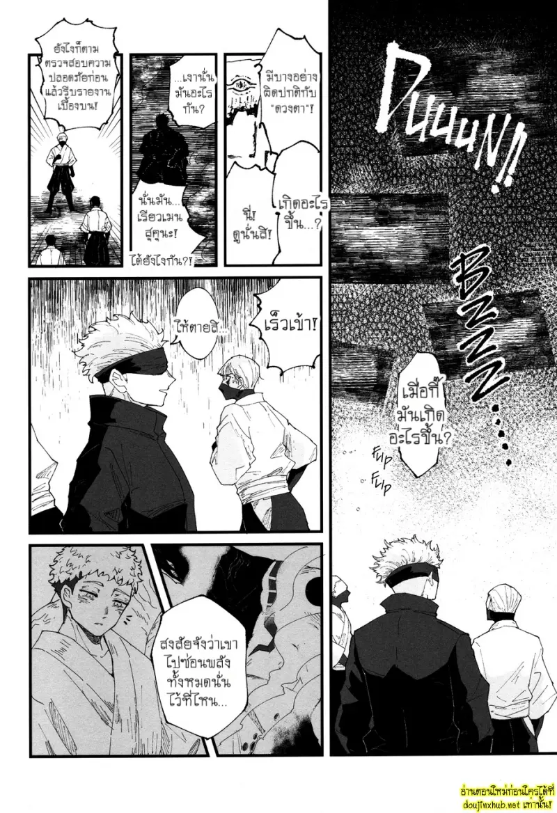 รักนี้...ชั่วนิรันดร์ - 12