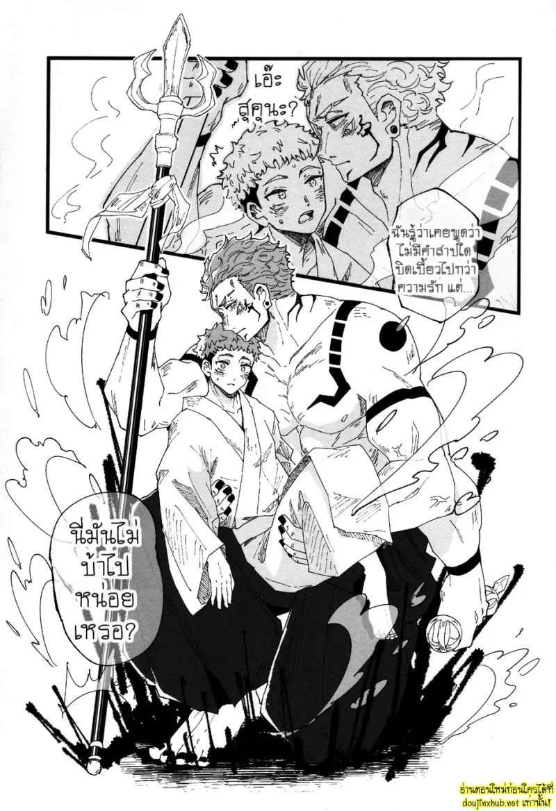 รักนี้...ชั่วนิรันดร์ - 13