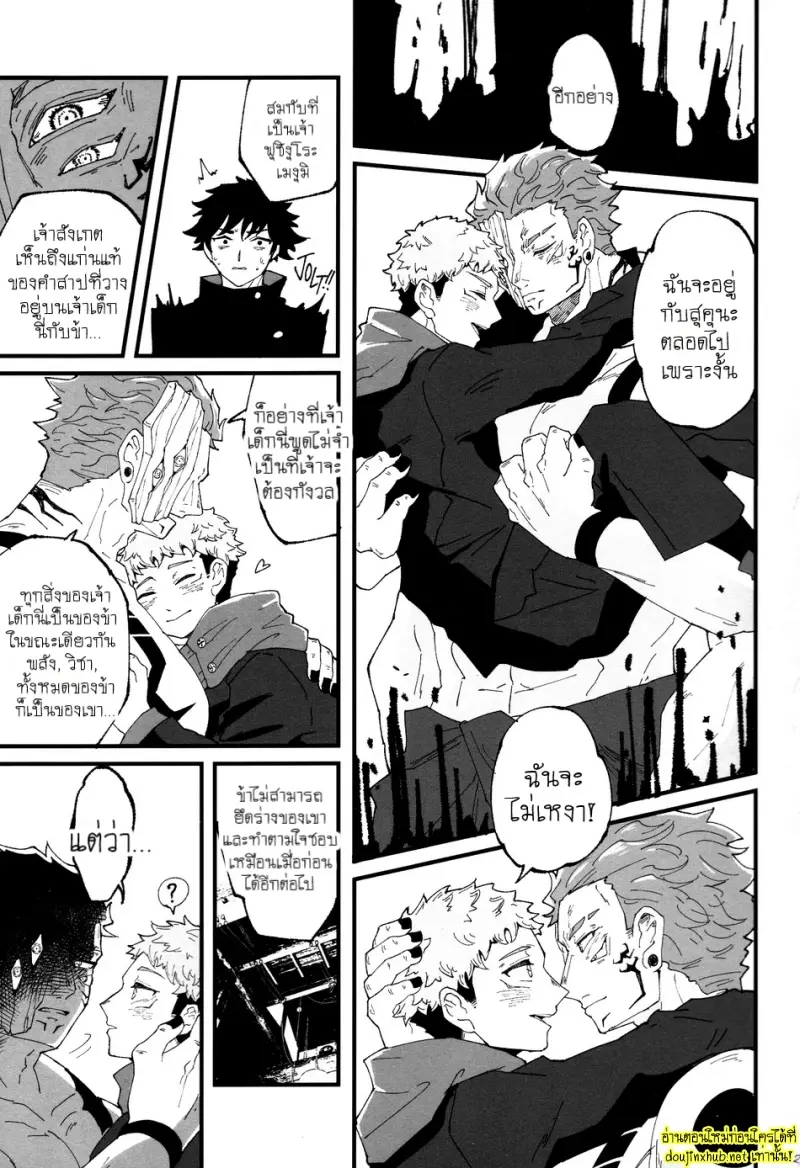 รักนี้...ชั่วนิรันดร์ - 19