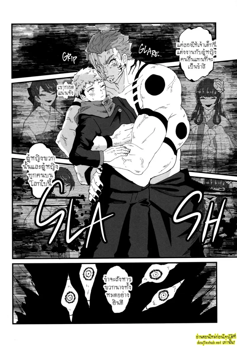 รักนี้...ชั่วนิรันดร์ - 20