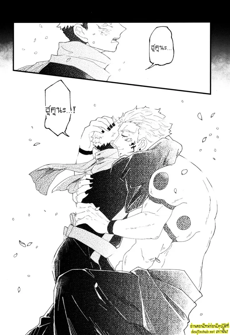 รักนี้...ชั่วนิรันดร์ - 26