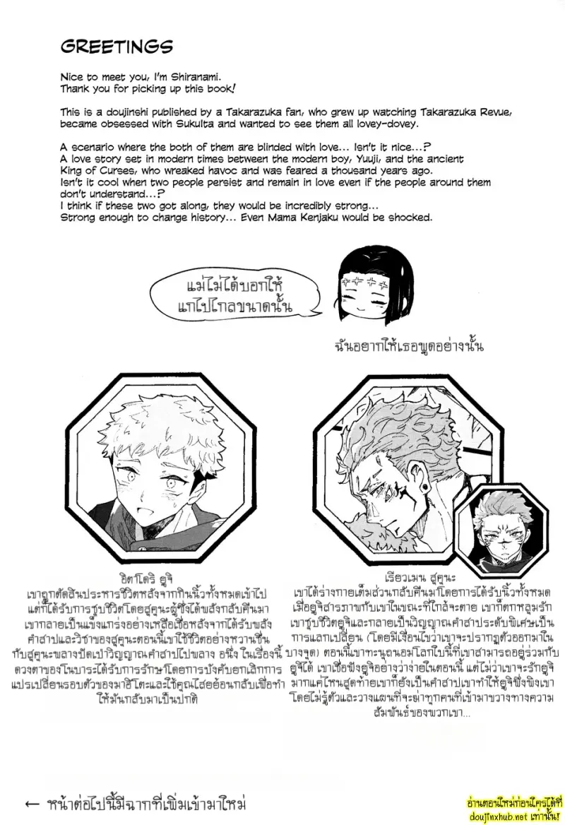 รักนี้...ชั่วนิรันดร์ - 28