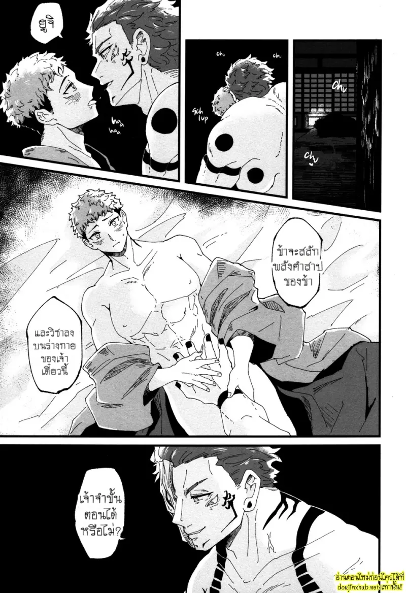 รักนี้...ชั่วนิรันดร์ - 29