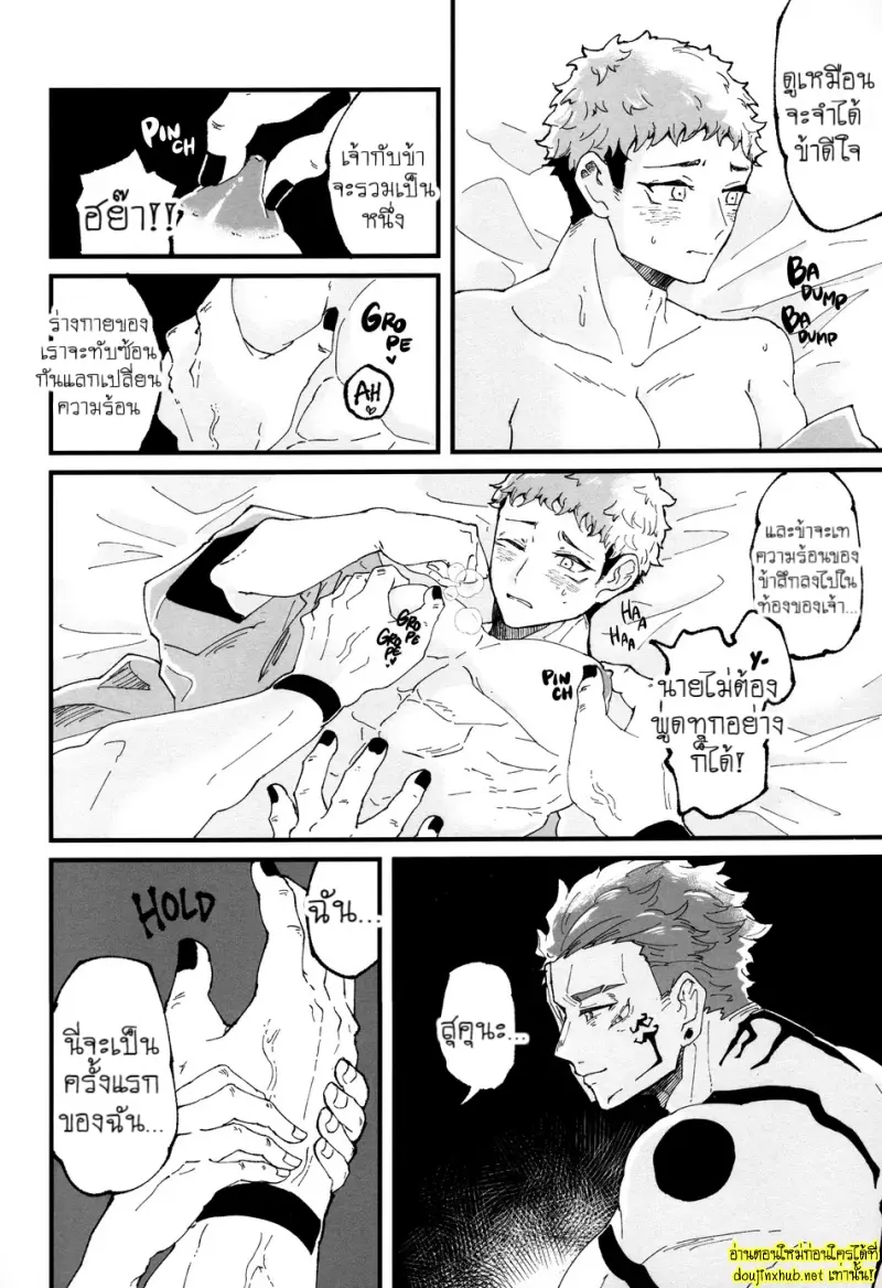 รักนี้...ชั่วนิรันดร์ - 30