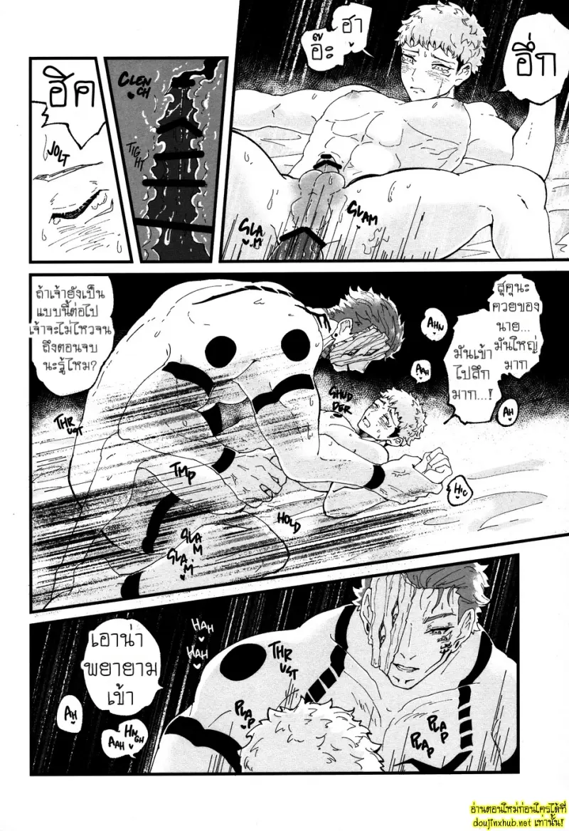 รักนี้...ชั่วนิรันดร์ - 34