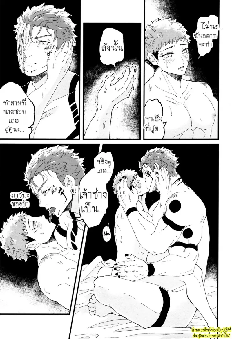 รักนี้...ชั่วนิรันดร์ - 35