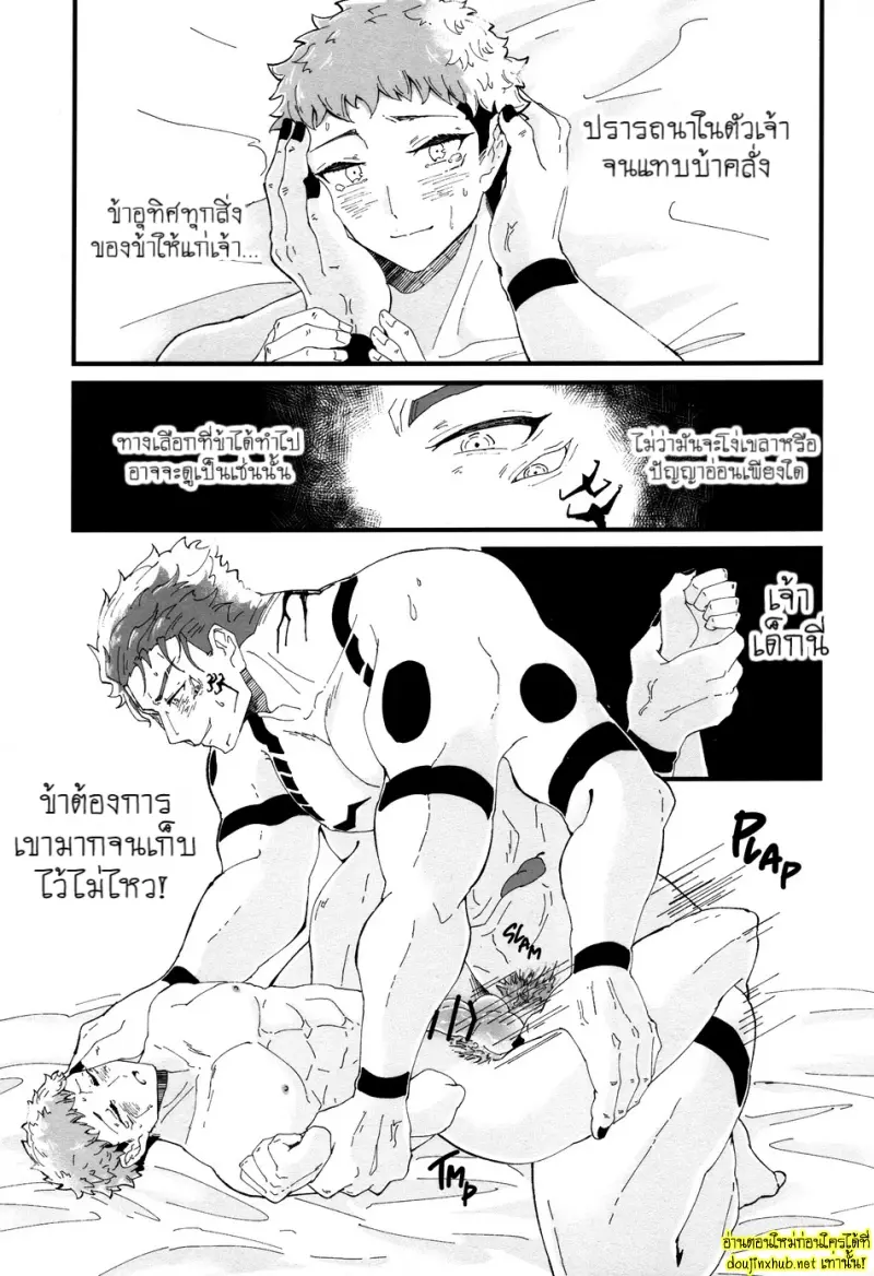 รักนี้...ชั่วนิรันดร์ - 37