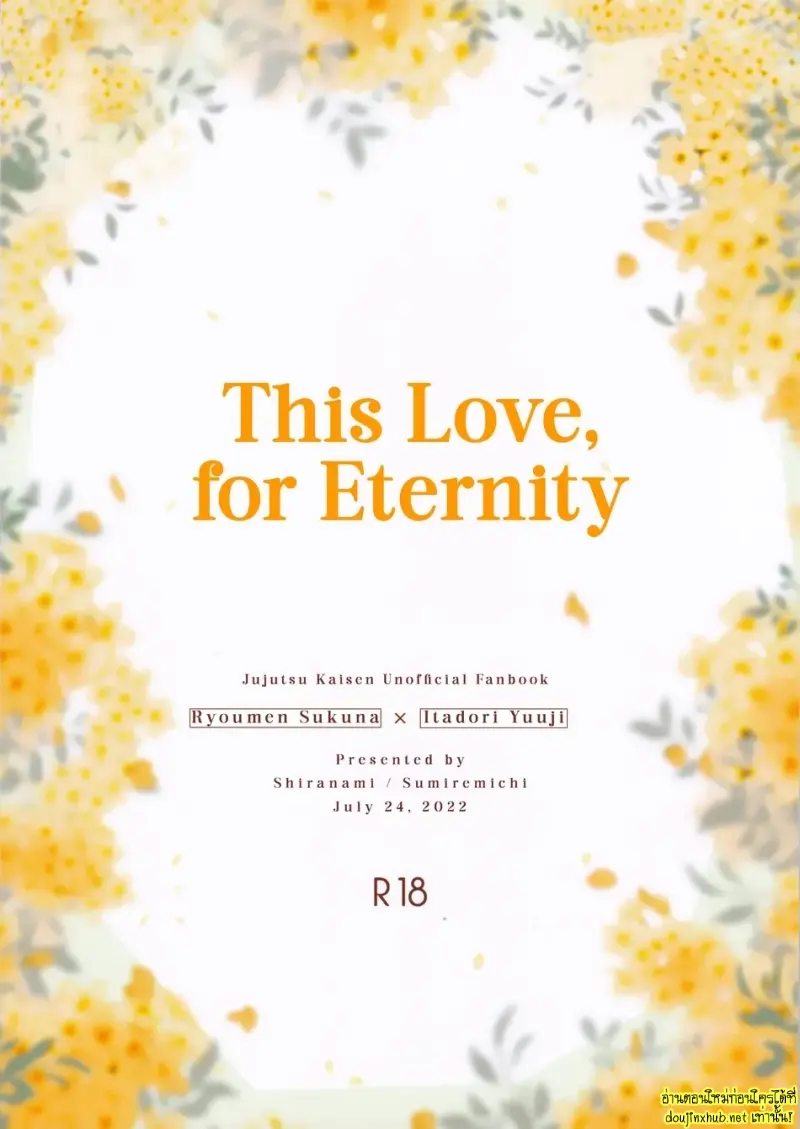 รักนี้...ชั่วนิรันดร์ - 43