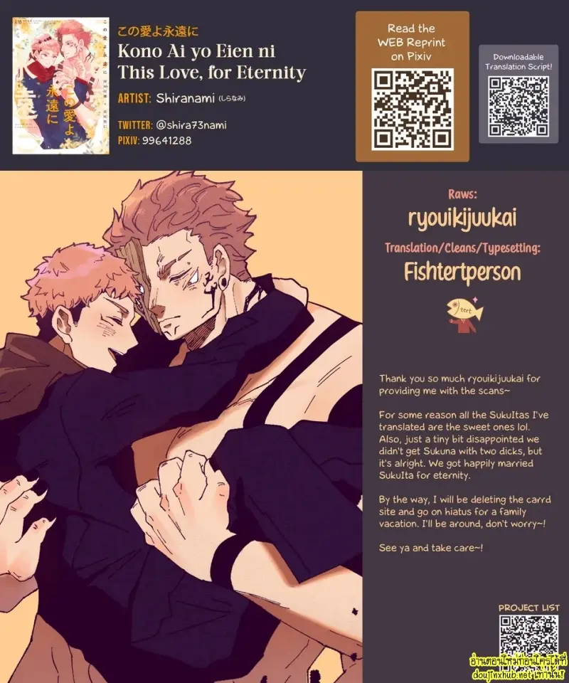 รักนี้...ชั่วนิรันดร์ - 44