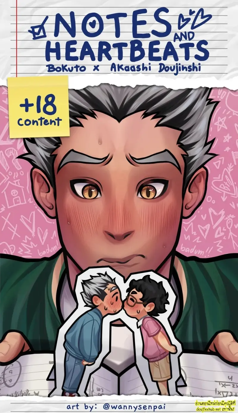 ติวเตอร์ของผม - 1