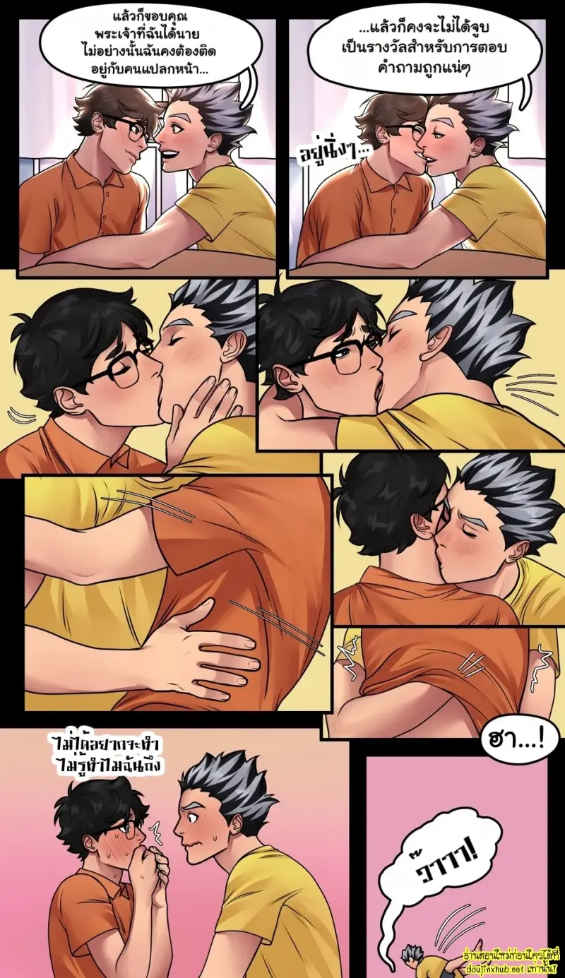 ติวเตอร์ของผม - 11