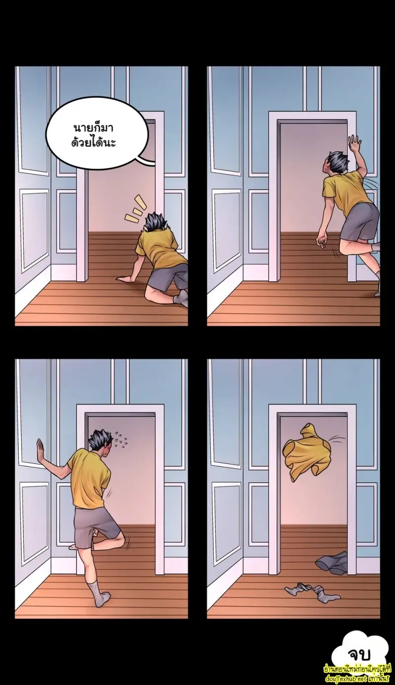 ติวเตอร์ของผม - 17