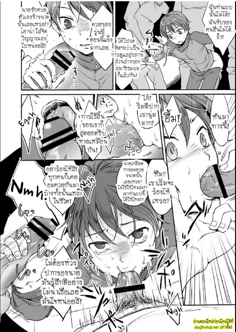 ถึงฉันจะเป็นผู้จัดการแต่ก็ต้องมาจัดการเรื่องเพศให้สมาชิกชมรม - 6