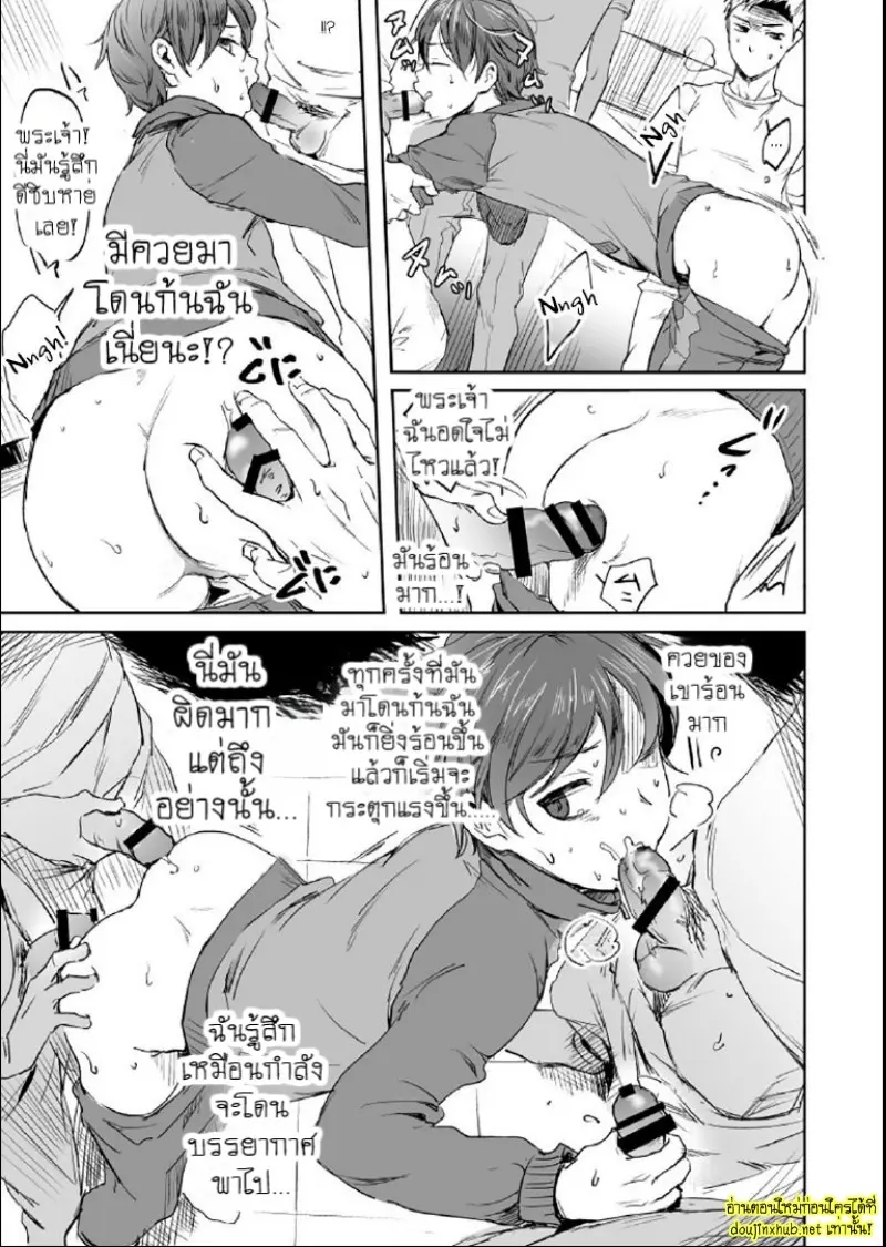 ถึงฉันจะเป็นผู้จัดการแต่ก็ต้องมาจัดการเรื่องเพศให้สมาชิกชมรม - 7