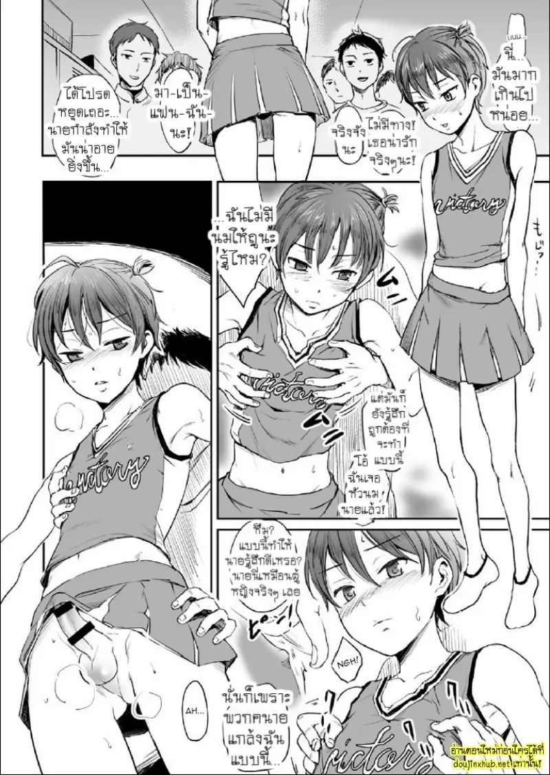 ถึงฉันจะเป็นผู้จัดการแต่ก็ต้องมาจัดการเรื่องเพศให้สมาชิกชมรม - 10