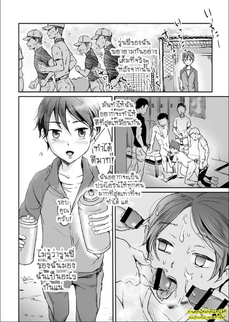 ถึงฉันจะเป็นผู้จัดการแต่ก็ต้องมาจัดการเรื่องเพศให้สมาชิกชมรม - 16