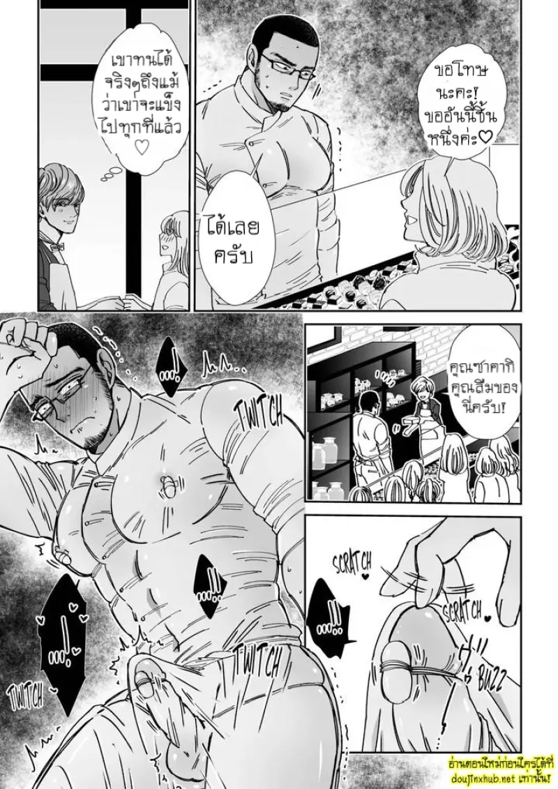 ร้านช็อกโกแลตสื่อรัก 01 - 12