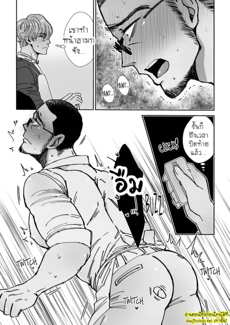 ร้านช็อกโกแลตสื่อรัก 01 - 13