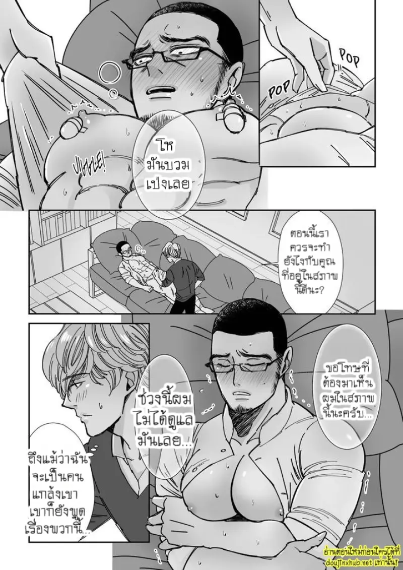 ร้านช็อกโกแลตสื่อรัก 01 - 16