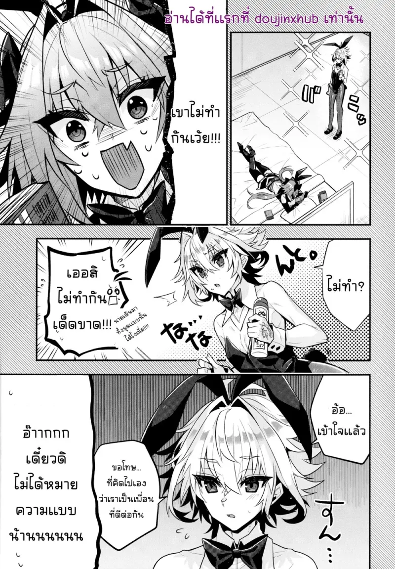 ว่ากันว่าเพื่อนที่ดูควรมีเซ็กส์กัน - 2