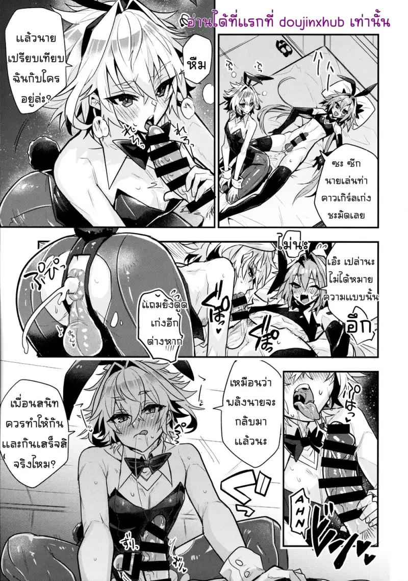 ว่ากันว่าเพื่อนที่ดูควรมีเซ็กส์กัน - 4