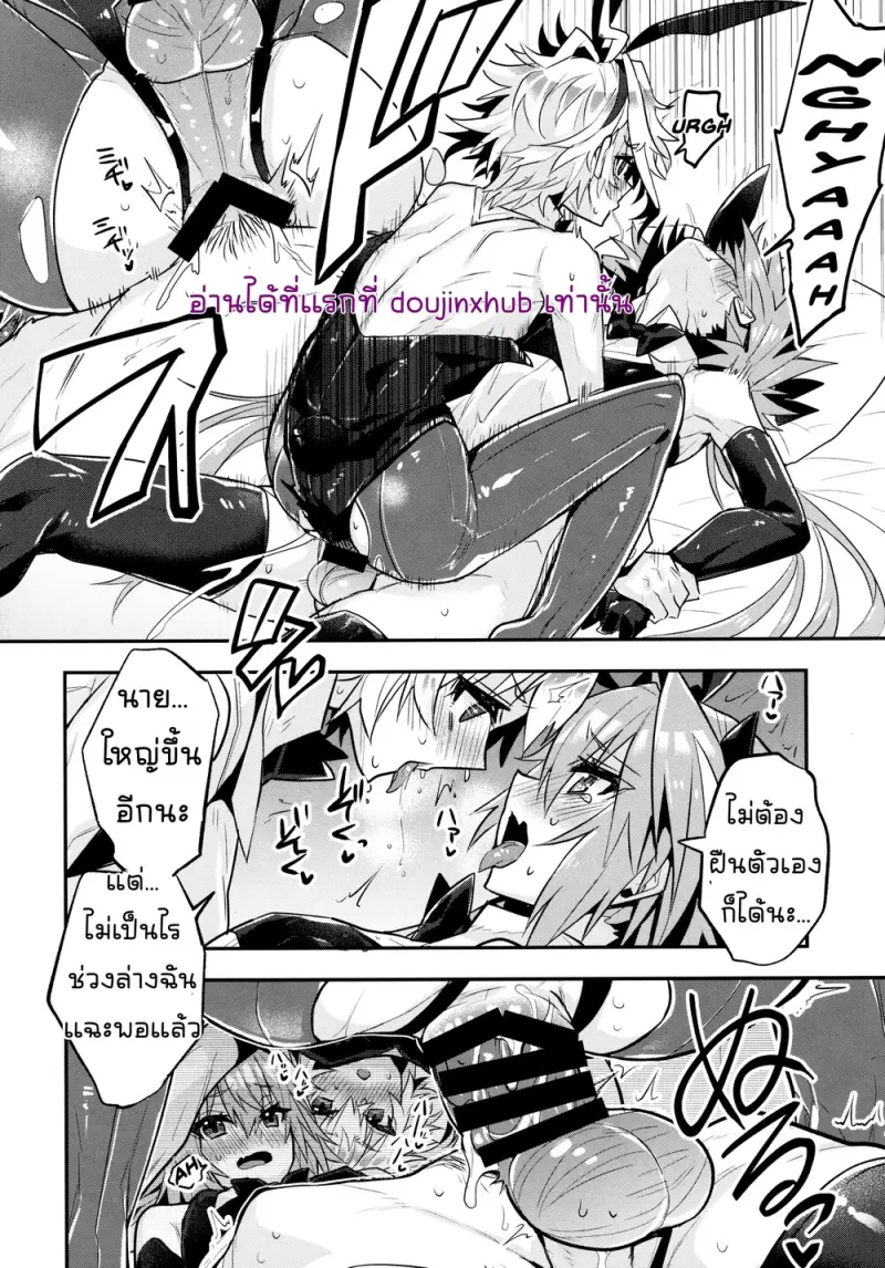 ว่ากันว่าเพื่อนที่ดูควรมีเซ็กส์กัน - 5