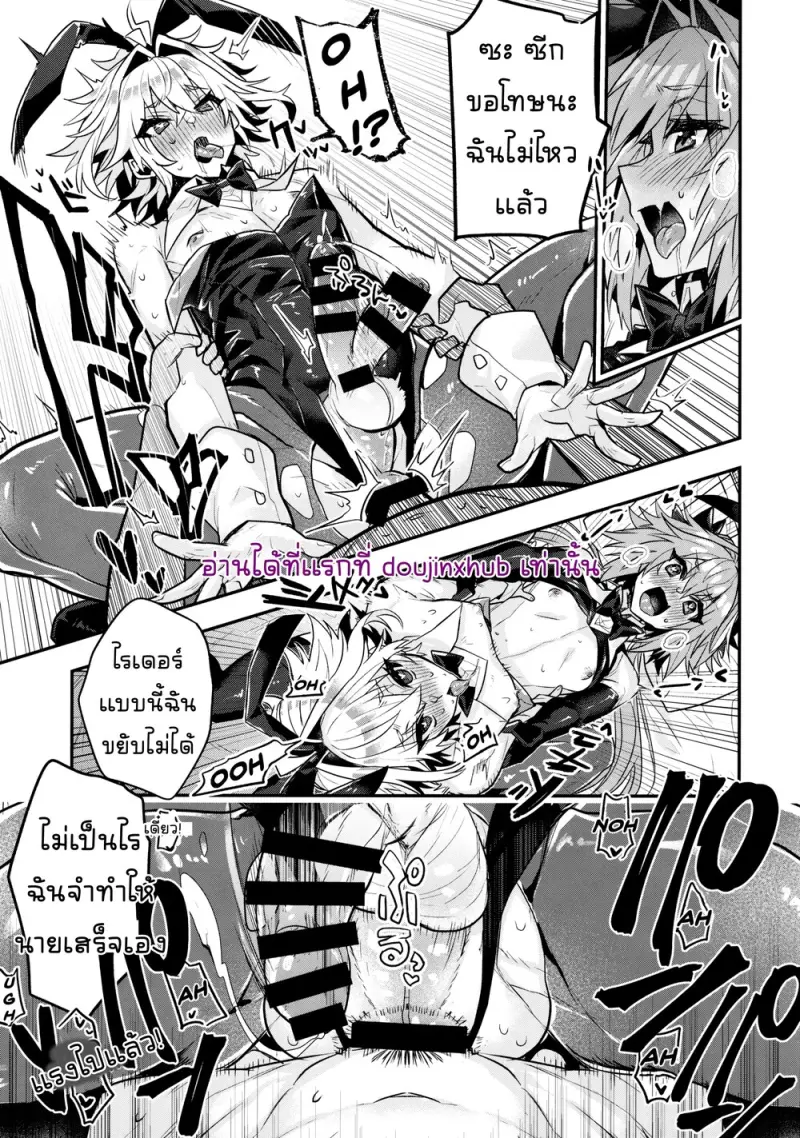 ว่ากันว่าเพื่อนที่ดูควรมีเซ็กส์กัน - 8