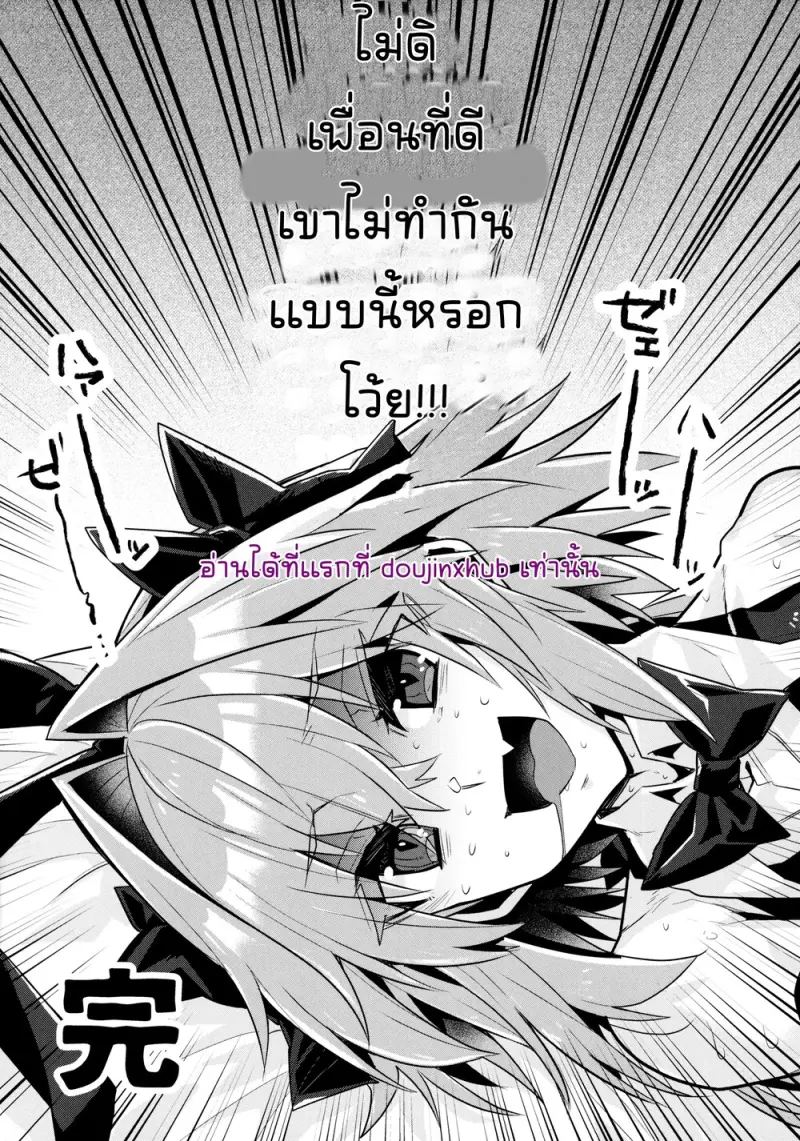 ว่ากันว่าเพื่อนที่ดูควรมีเซ็กส์กัน - 14