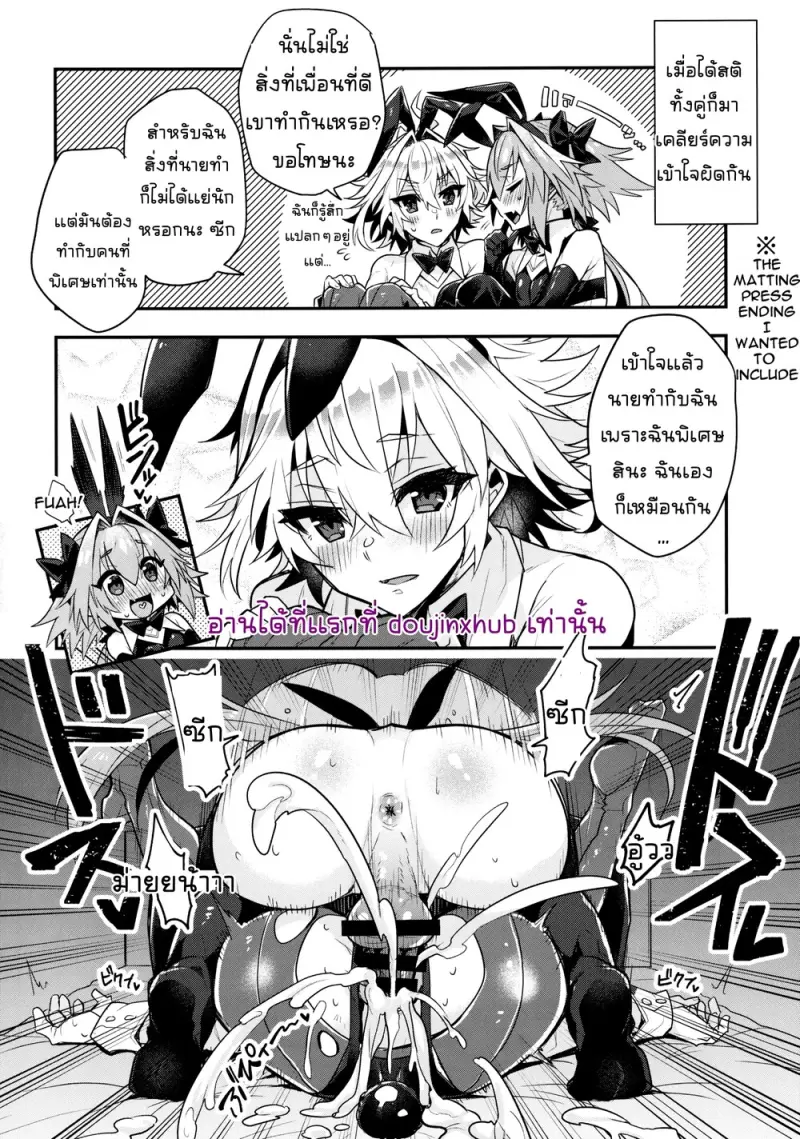 ว่ากันว่าเพื่อนที่ดูควรมีเซ็กส์กัน - 15