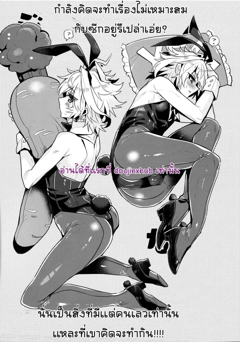 ว่ากันว่าเพื่อนที่ดูควรมีเซ็กส์กัน - 16