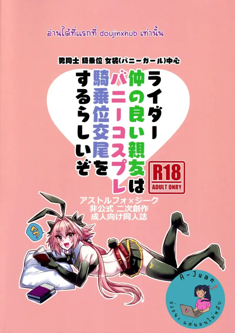 ว่ากันว่าเพื่อนที่ดูควรมีเซ็กส์กัน - 21