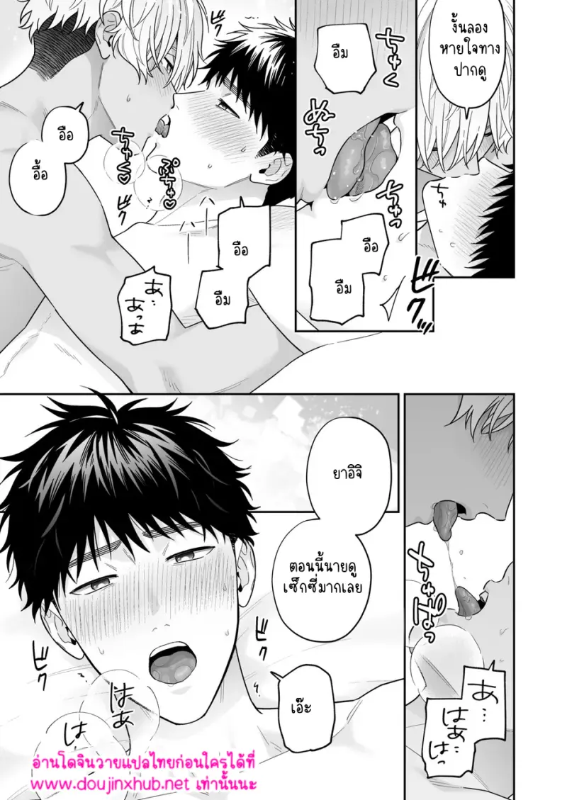 ชิโระที่รัก 03 - 2